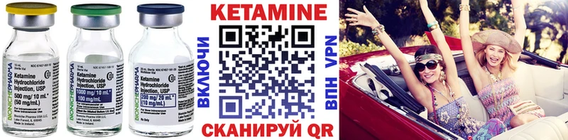 где найти наркотики Лебедянь КЕТАМИН VHQ