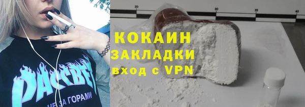 кокаин премиум Балабаново