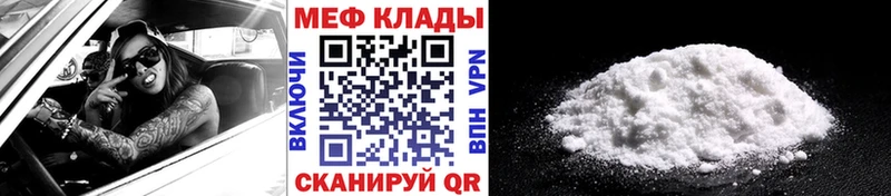 Мефедрон VHQ Лебедянь