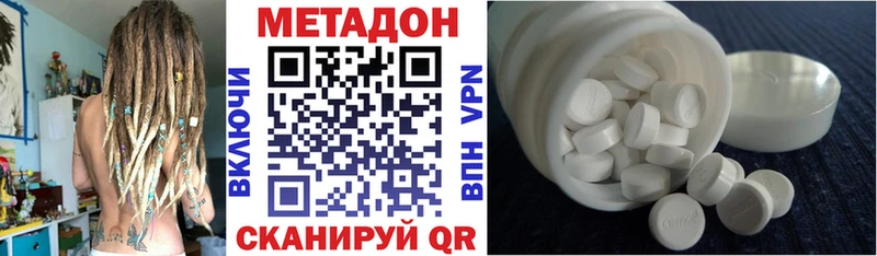 Метадон белоснежный Лебедянь